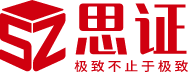 思证教育-极致不止于极致