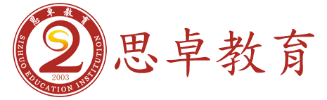 思卓网校