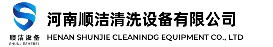 高压清洗机|管道疏通机|高压清洗设备|高压清洗泵|高压清洗机厂家-河南顺洁清洗设备有限公司