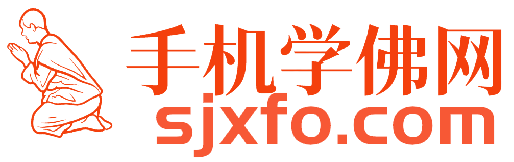 华人五明学佛网-弘扬正信佛教文化