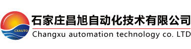 专业仪器仪表生产，自动化工程设计、施工-石家庄昌旭自动化技术有限公司_电子电工