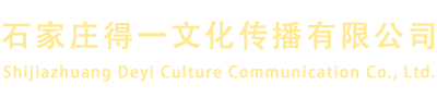 河北出书,代笔创作,村史村志-石家庄得一文化传播有限公司