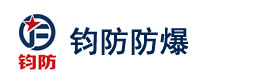 石家庄防爆工具_石家庄防爆厂家_石家庄防爆工具厂家-石家庄钧防防爆网站_石家庄钧防防爆网站