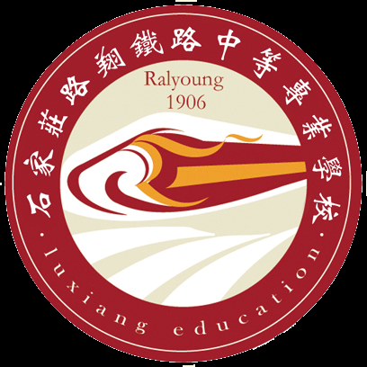石家庄路翔铁路学校_路翔铁路_路翔铁路学校_石家庄铁路学校