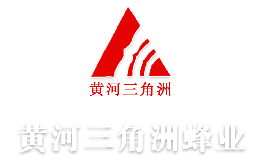 东营市蜜蜂研究所