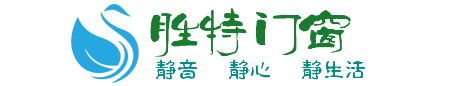 石家庄断桥铝门窗-石家庄肯德基门-石家庄铝包木门窗-石家庄阳光房-石家庄胜特门窗有限公司