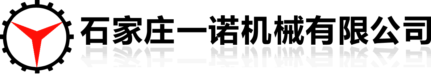 石家庄一诺机械有限公司--铸铝,焊铝,铝加工,机械加工,铸件加工