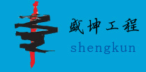 防火涂料施工|钢结构防火涂料施工|隧道防火涂料施工-河北盛坤防火涂料施工公司