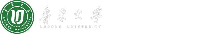 鲁东大学社会科学处