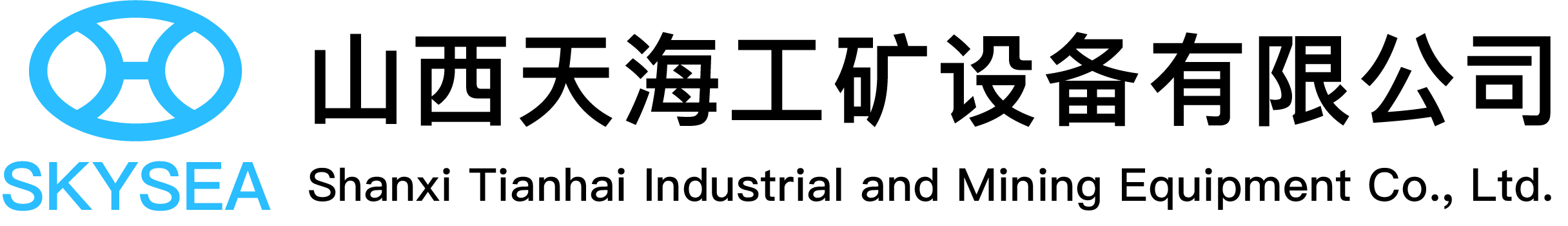 山西天海泵业有限公司 – 五十年风雨历程 铸就天海信誉品牌