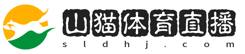 jrs直播nba(无插件)直播-jrs低调看直播-jrs直播免费直播平台-山猫体育直播