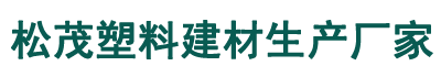 钢筋保护帽_塑料垫块_板厚控制器_铝模锥形套管 - 松茂建材