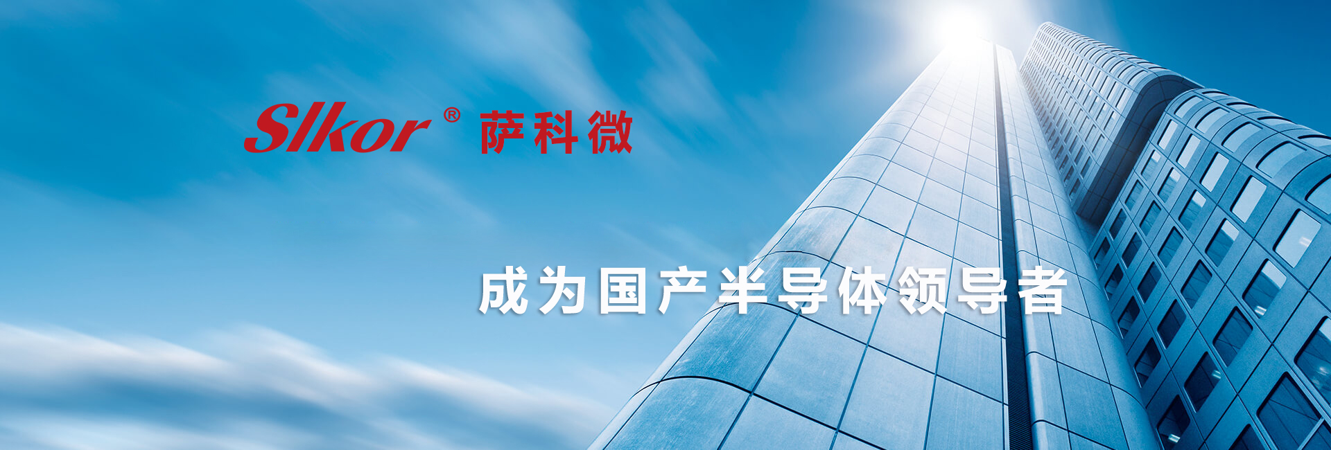 TVS-肖特基二极管-霍尔元件-可控硅-MOS管 - 深圳市萨科微半导体有限公司