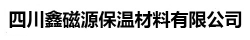 外墙装饰一体板-外墙保温装饰一体板-保温装饰一体板厂家-四川鑫磁源保温材料有限公司