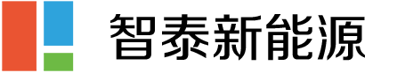 首页|智泰新能源官网