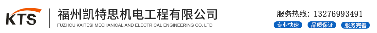 专注于SMC产品销售和售前售后|福州凯特思机电工程有限公司 - 首页