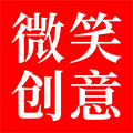 vi品牌设计-logo设计-深圳市微笑广告有限公司