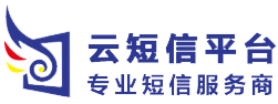 短信平台，5秒即达,10690三网合一，新用户免费试用-短信平台 短信验证码 短信通知 快递短信