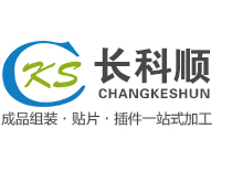 SMT贴片加工厂_PCBA加工_电子产品组装加工-深圳市长科顺科技有限公司