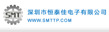 横岗smt贴片加工|龙岗smt贴片加工|深圳smt贴片加工|龙岗贴片工厂,平湖smt贴片加工|布吉smt贴片加工|坂田smt贴片加工|坑梓贴片加工|南湾贴片加工|龙城smt贴片加工|坪地smt加工|坪山smt贴片加工|深圳市恒泰佳电子有限公司