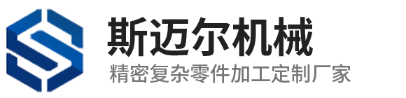 液压阀块-液压阀组-精密五金零件加工非标定制厂家-东莞市斯迈尔机械有限公司