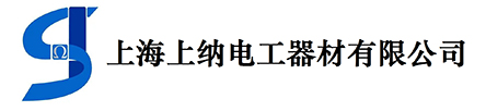 官方首页 --- 上海上纳电工器材有限公司