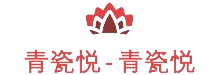 越青瓷-青瓷悦
