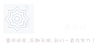SnowCoal 雪炭网－雪中送炭