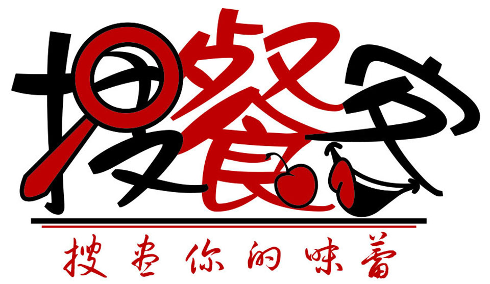 玳泽搜餐客--搜尽您的味蕾