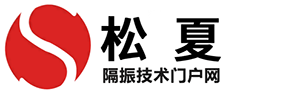 工业空气弹簧_空气弹簧_空气弹簧减震器_空气弹簧工厂_上海松夏减震器