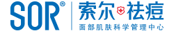 专业祛痘加盟机构-面部美容加盟-SOR索尔祛痘连锁品牌
