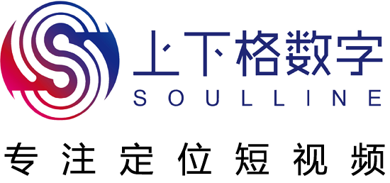 上下格 专注定位短视频4周年