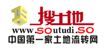 搜土地网-农村土地流转|土地出租|土地转让|土地政策信息网络发布平台