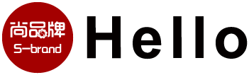 尚品牌-石家庄VI设计_石家庄logo设计_石家庄品牌策划_石家庄品牌设计