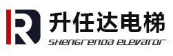 南通升任达电梯有限公司
