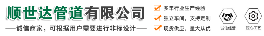 铸铁排水管,雨水斗,铸铁篦子,球墨铸铁管件,柔性铸铁管,铸铁排水管_顺世达管道有限公司
