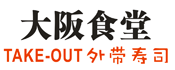 大阪Osaka食堂外带寿司-大阪食堂外带寿司-大阪osaka食堂寿司官网