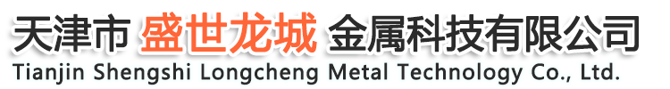激光切割加工-卷圆焊接-钣金加工-耐高温不锈钢板-不锈钢管道-盛世龙城