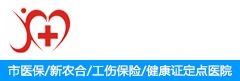 石狮妇科医院,不孕不育,月经不调,私密整形,妇科肿瘤,早孕医院 - 石狮现代医院（市医保定点医院|健康证指定办理医院）