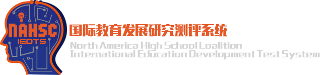国际教育发展研究测评系统
