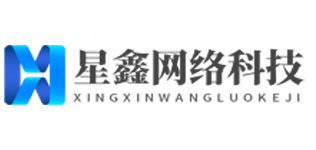 东莞市星鑫网络科技有限公司