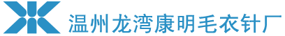 不锈钢管_不锈钢精密钢管_不锈钢管厂家_温州康明
