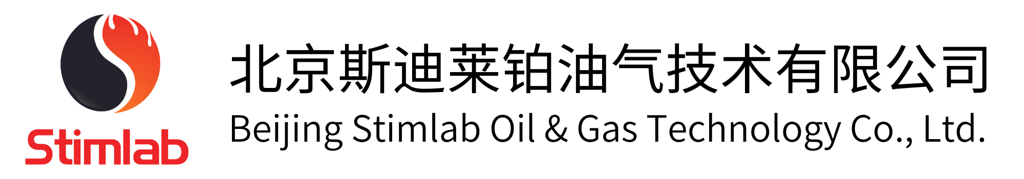 北京斯迪莱铂油气技术有限公司 – 压裂增产一站式服务商