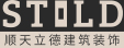 北京装修公司_顺天立德_北京最好的装修公司、北京家庭装修、北京装修网
