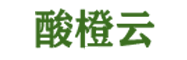 酸橙云|企业建站|分类信息|企业收录|精品推荐|小程序建站|公众号建站-@@@精品推荐@@@分类信息免费发布@@@企业收录