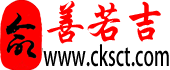 善若吉命理网-算命一条街-大师在线算命-网上算命-周易算命-算卦街-易知晓-真人算命-泉喜网络