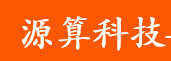 首页-源算
