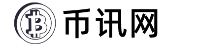 币讯网 - 加密数字货币信息资讯网站