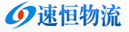 长沙机场空运_长沙国际空运_长沙高铁快运-湖南速恒物流有限公司