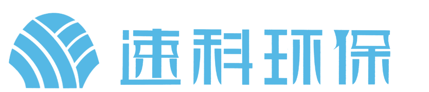 油烟净化器_油烟净化设备厂家-速科环保